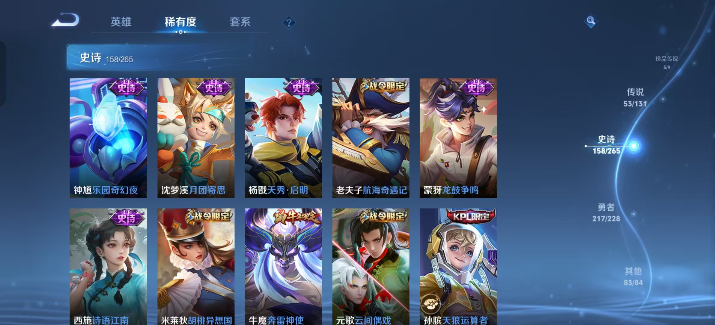 WZLX4222127王者荣耀账号详情图30 WZLX4222127王者荣耀账号详情图30