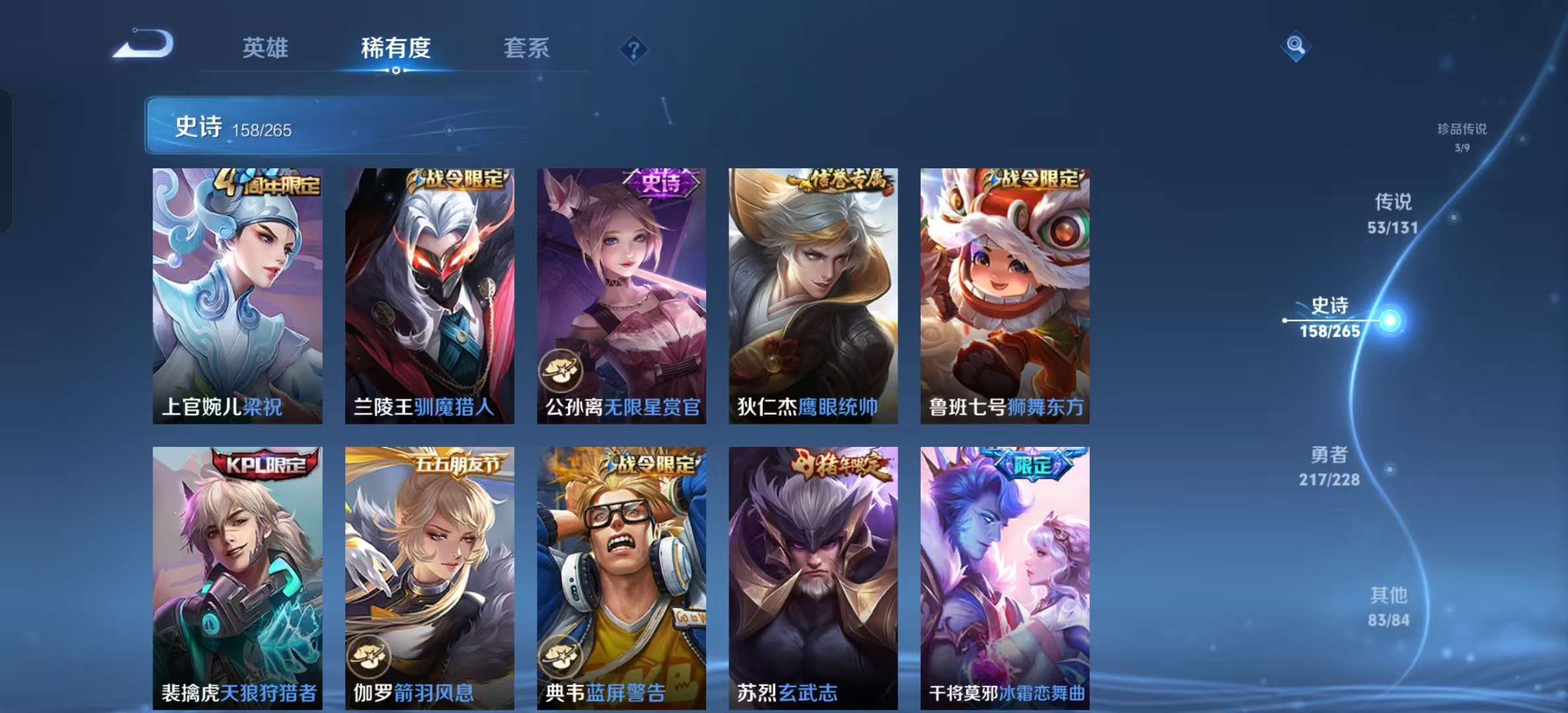 WZLX4222127王者荣耀账号详情图29 WZLX4222127王者荣耀账号详情图29