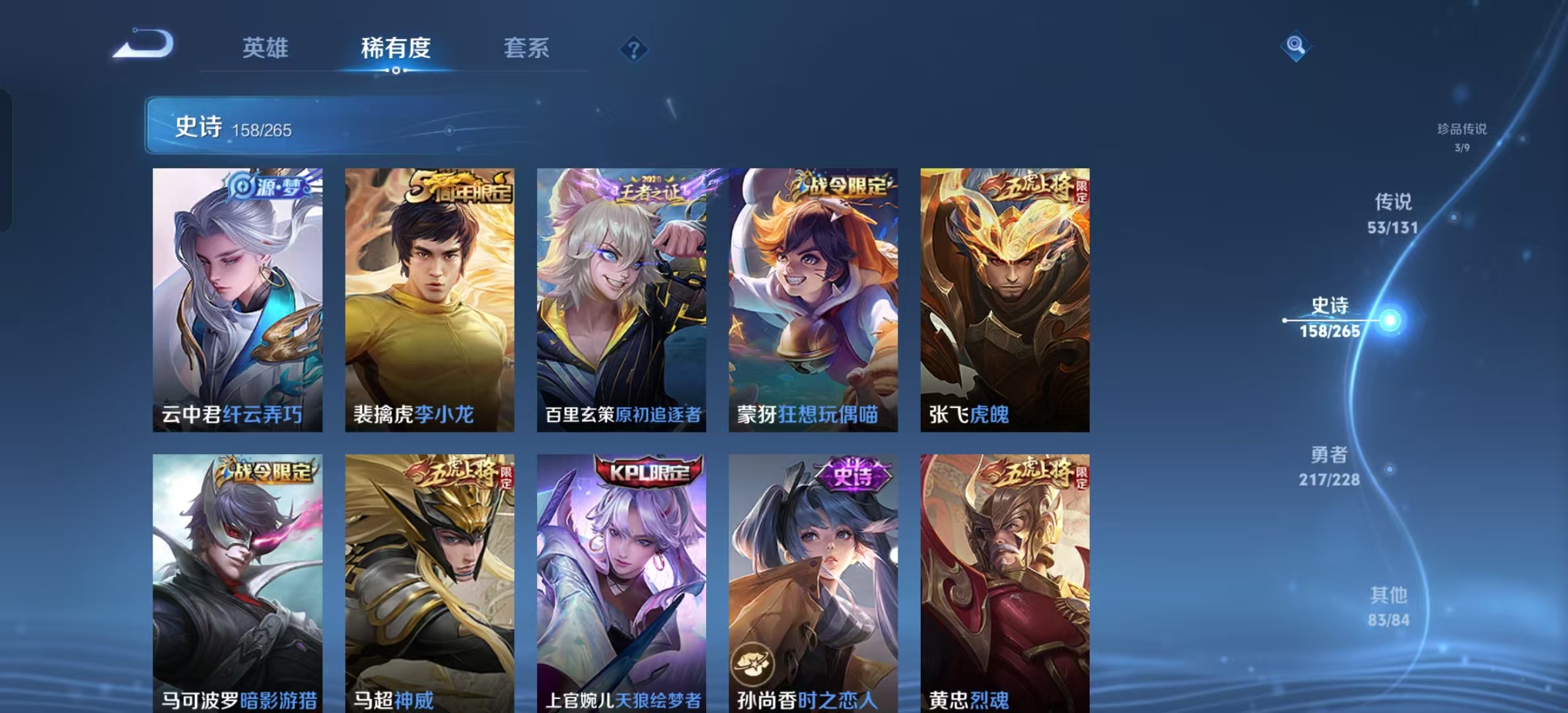 WZLX4222127王者荣耀账号详情图28 WZLX4222127王者荣耀账号详情图28