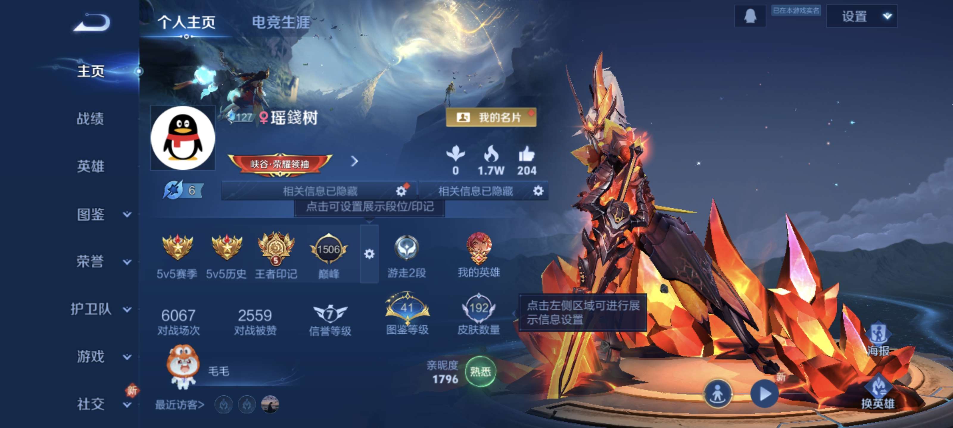 WZCMW428331王者荣耀账号详情图2