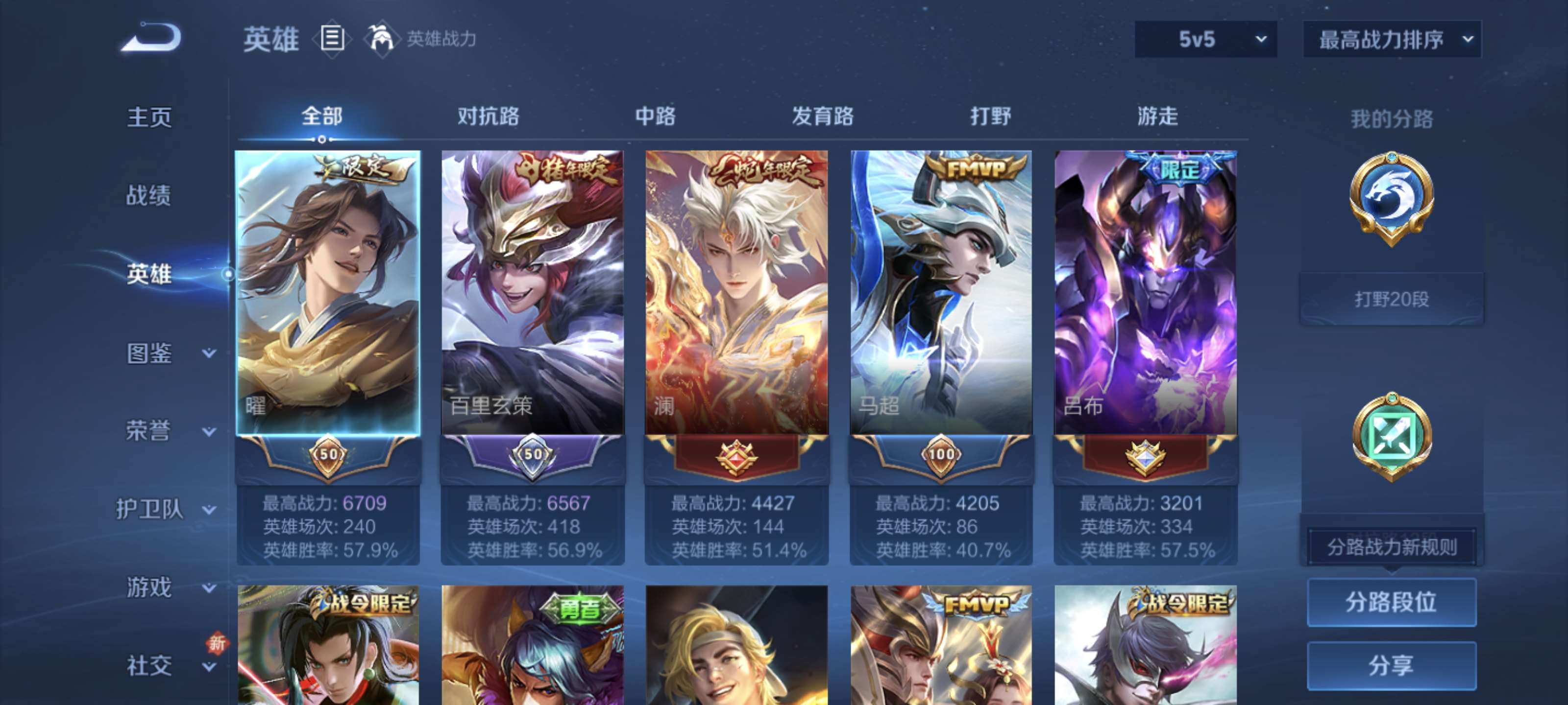 WZCMW428331王者荣耀账号详情图5