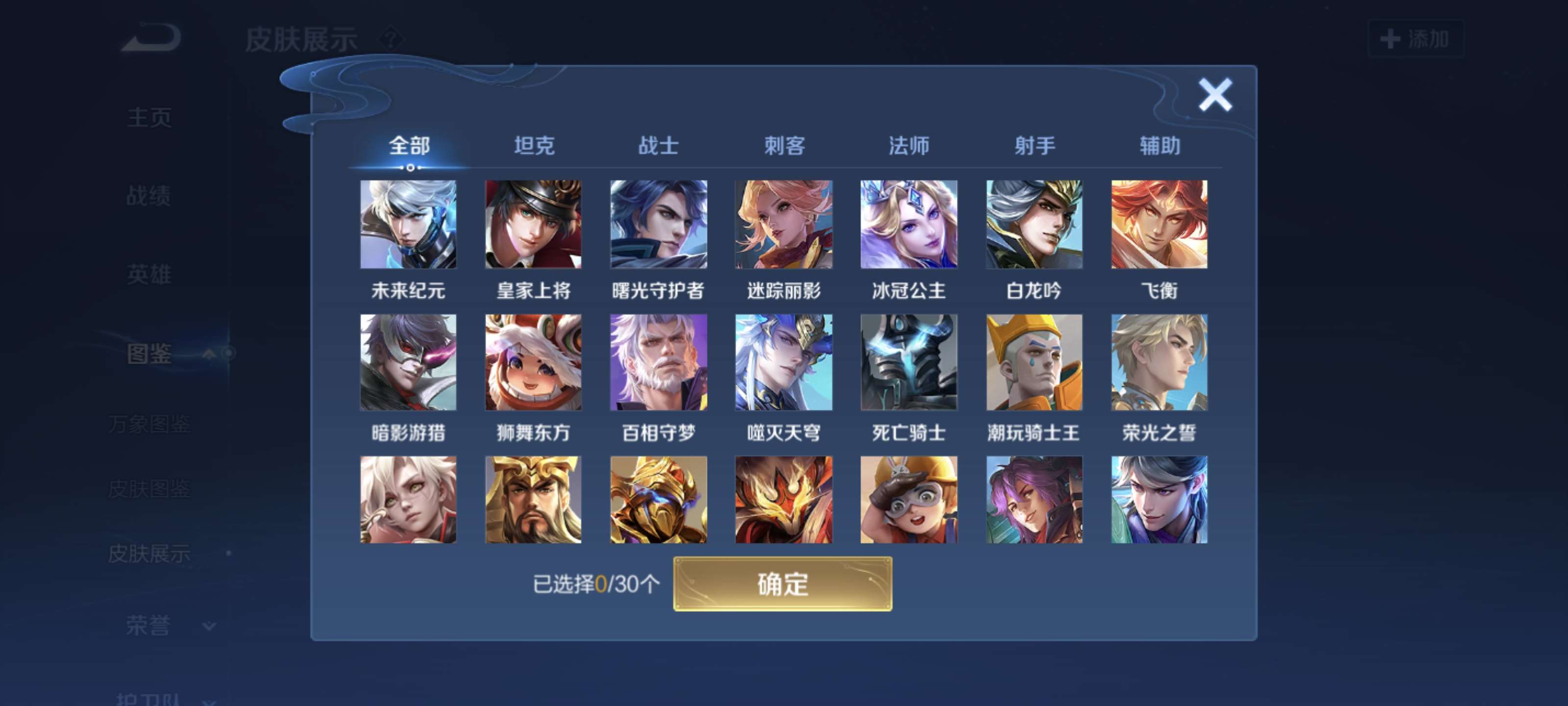 WZCMW428331王者荣耀账号详情图8