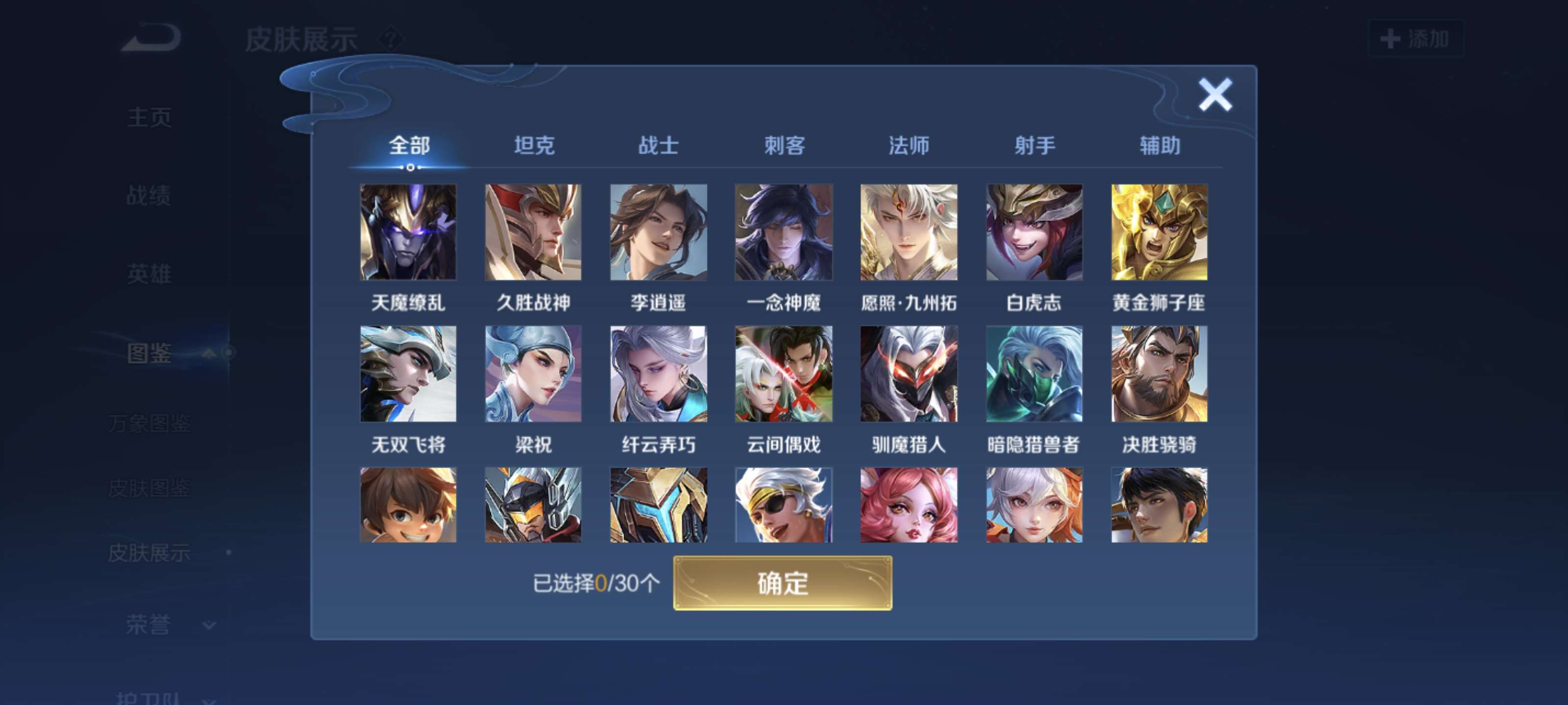 WZCMW428331王者荣耀账号详情图7