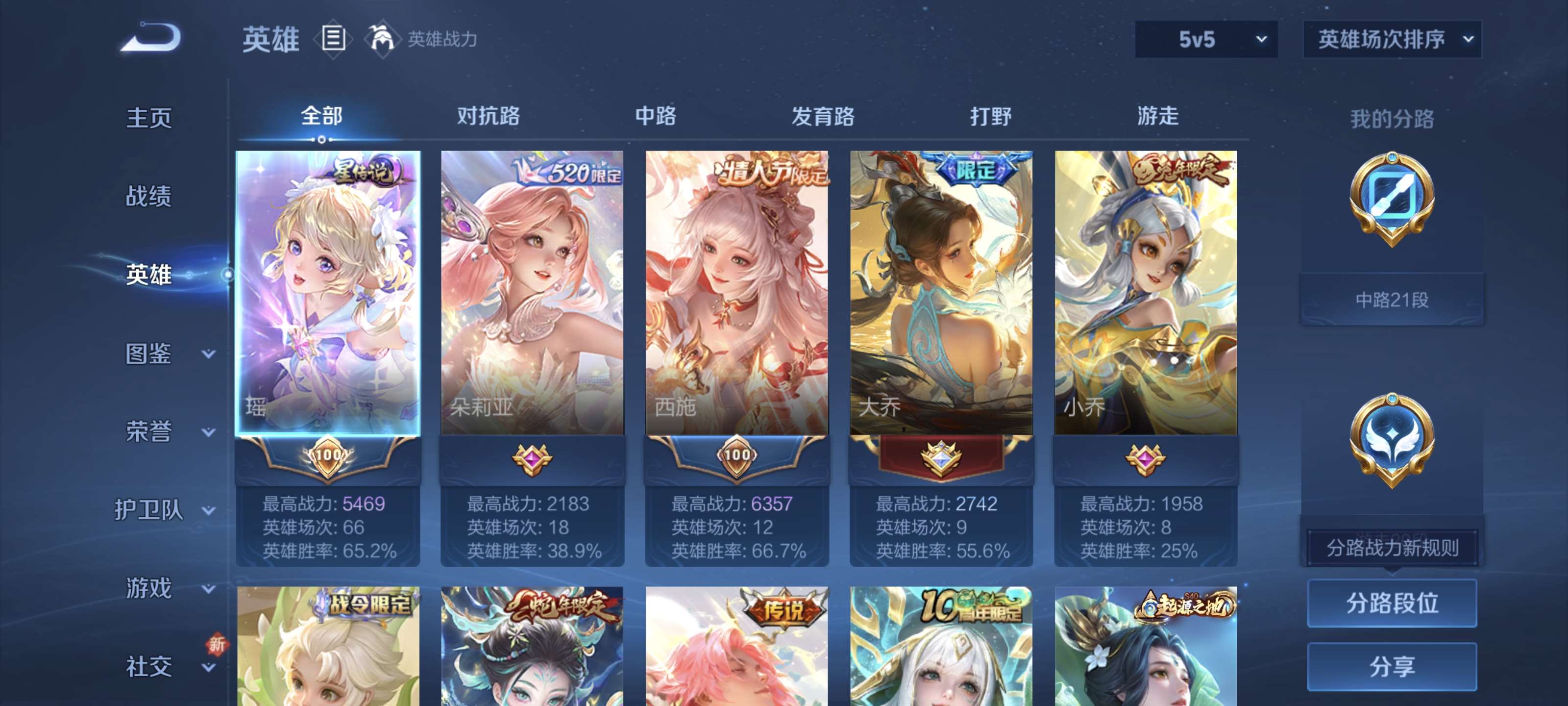 WZCMW428330王者荣耀账号详情图4 WZCMW428330王者荣耀账号详情图4