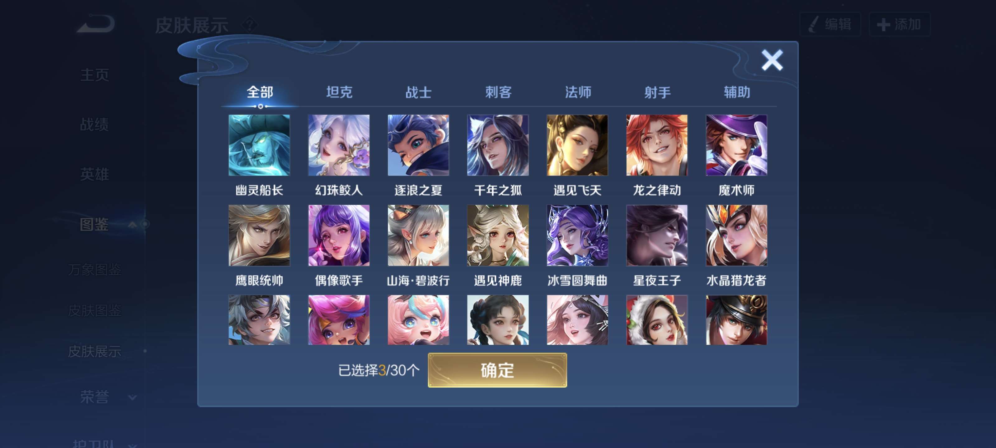 WZCMW428330王者荣耀账号详情图8 WZCMW428330王者荣耀账号详情图8