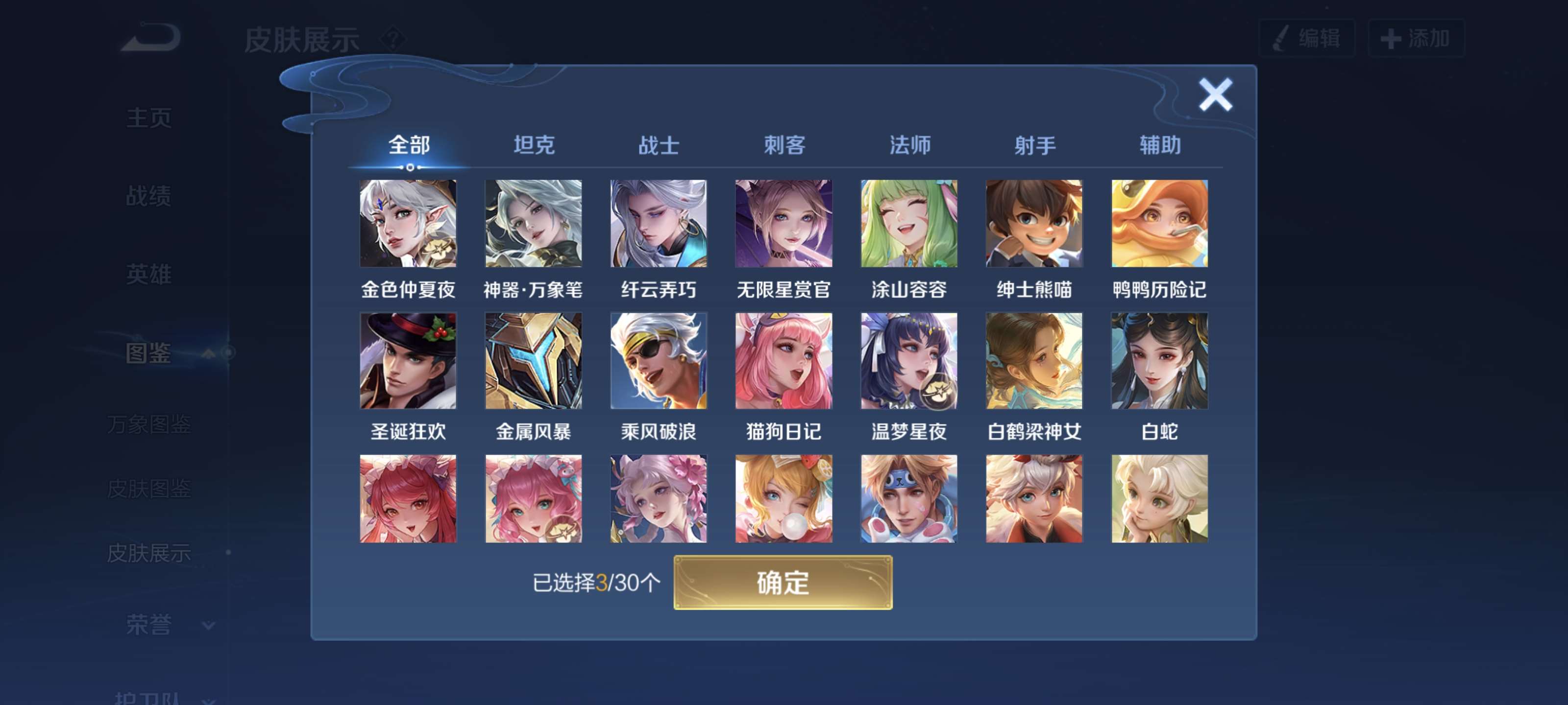 WZCMW428330王者荣耀账号详情图6 WZCMW428330王者荣耀账号详情图6