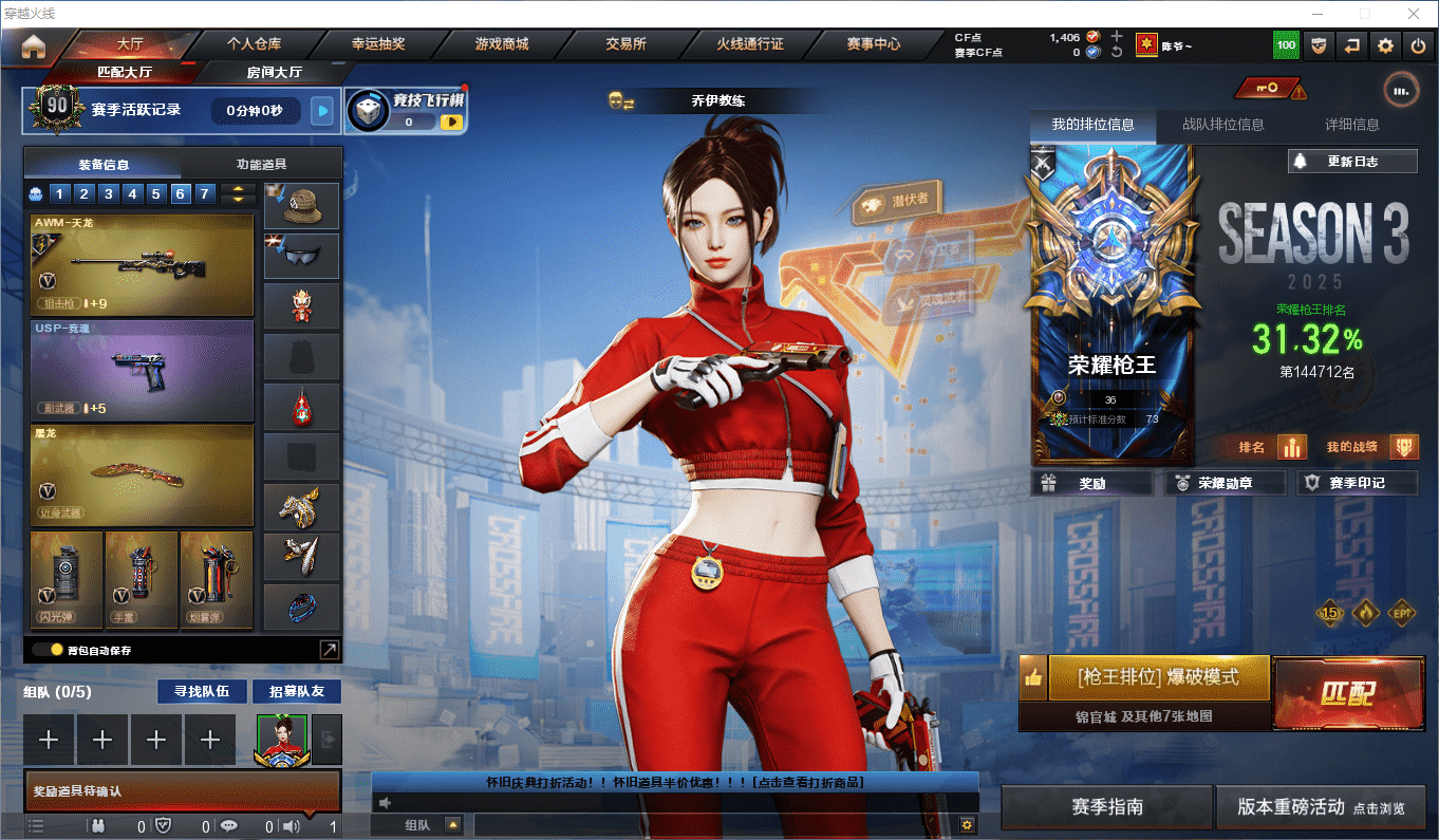 CFQM43323穿越火线账号详情图3