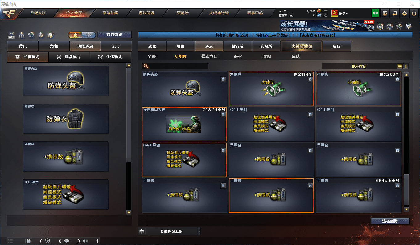 CFQM43323穿越火线账号详情图4