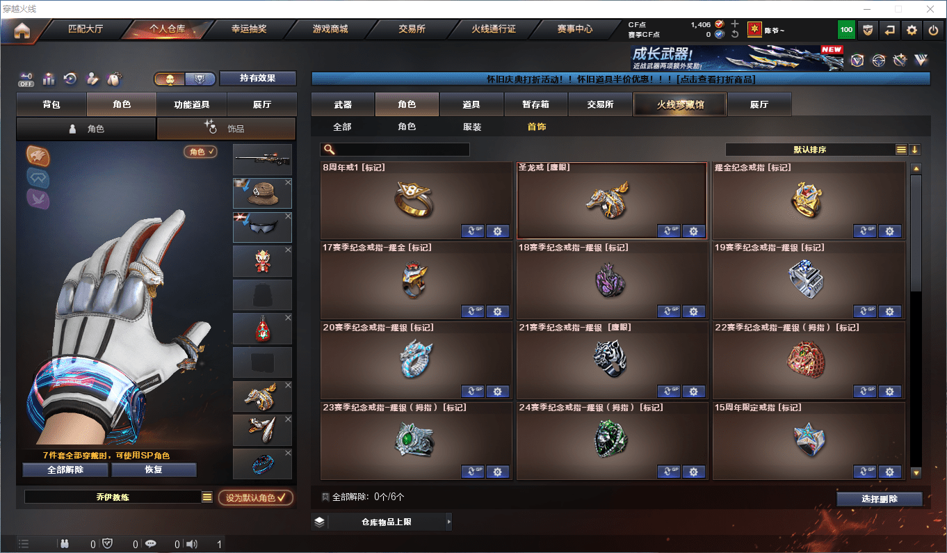 CFQM43323穿越火线账号详情图32