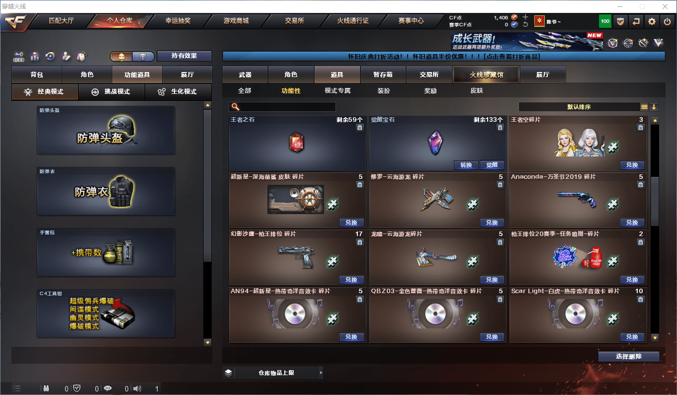 CFQM43323穿越火线账号详情图31