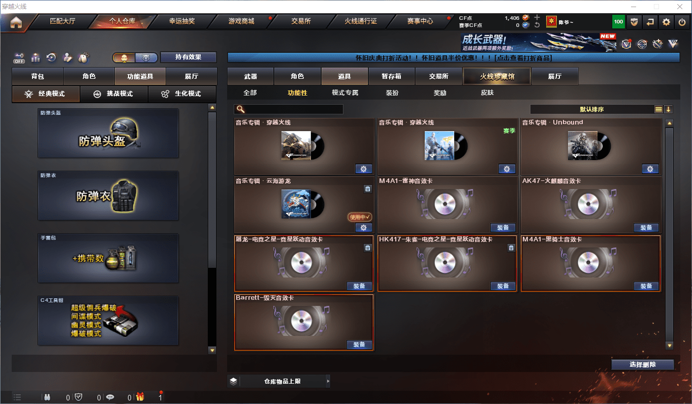 CFQM43323穿越火线账号详情图22