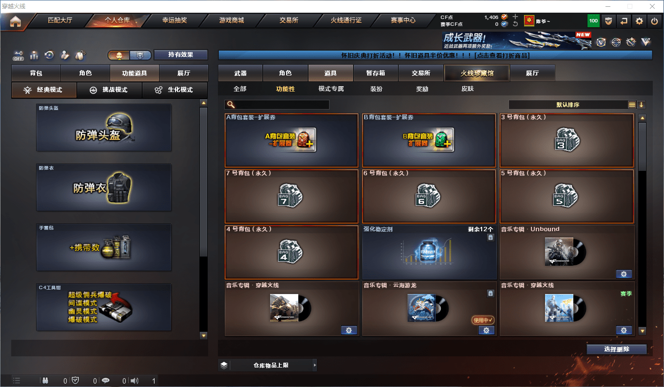 CFQM43323穿越火线账号详情图27