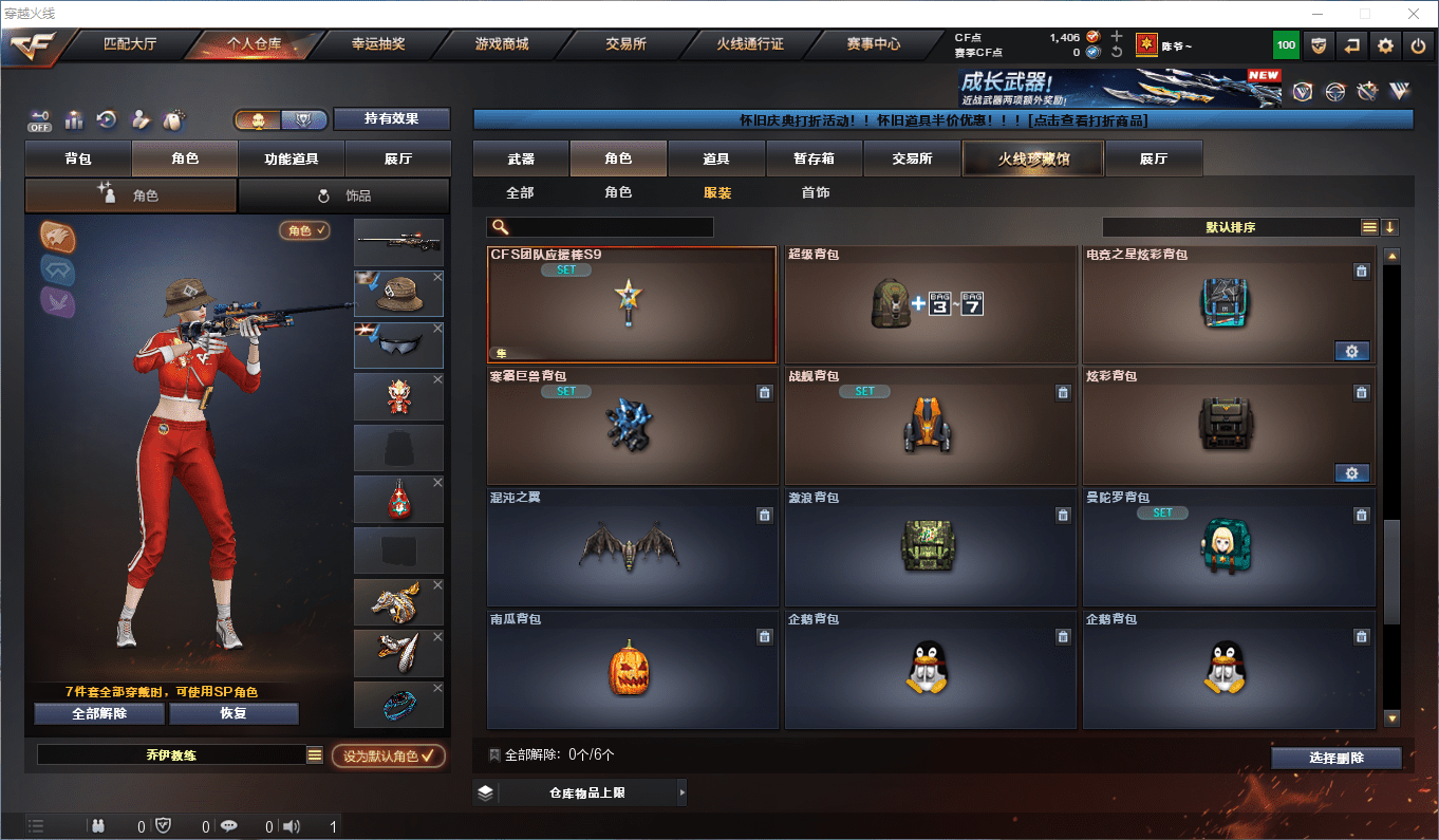 CFQM43323穿越火线账号详情图23