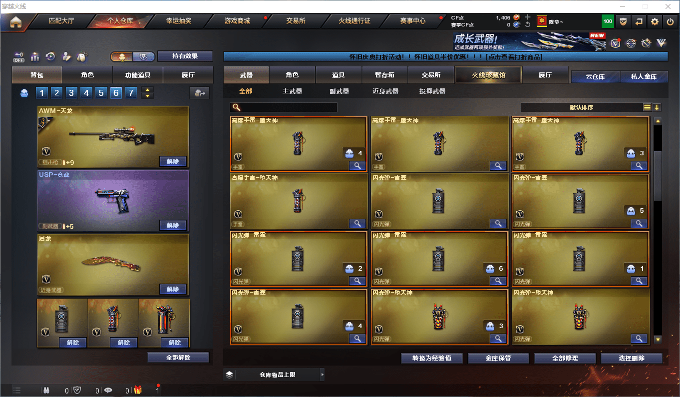 CFQM43323穿越火线账号详情图10