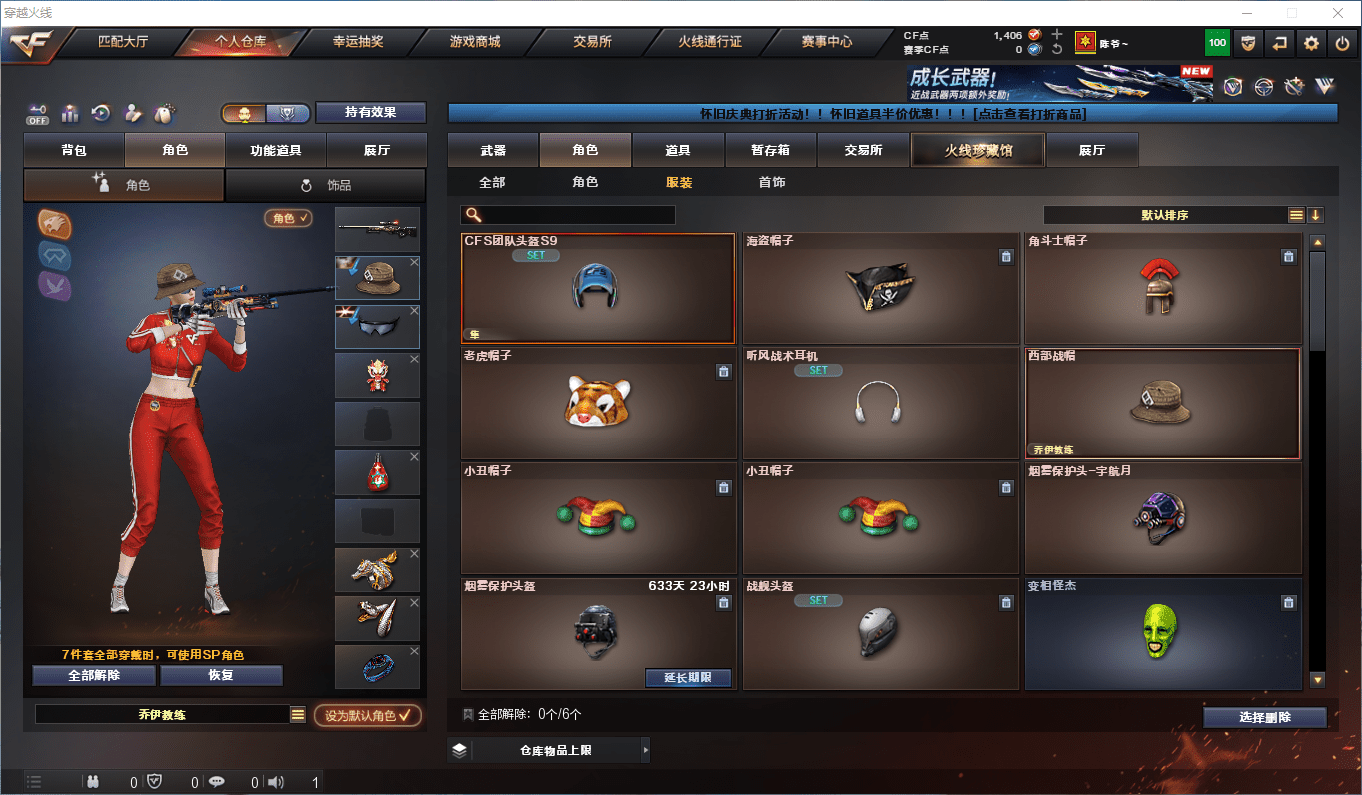 CFQM43323穿越火线账号详情图29