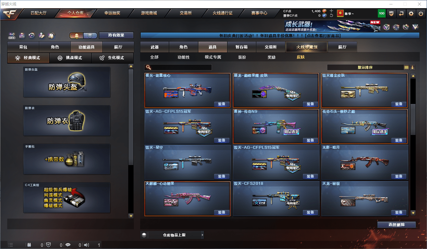 CFQM43323穿越火线账号详情图26