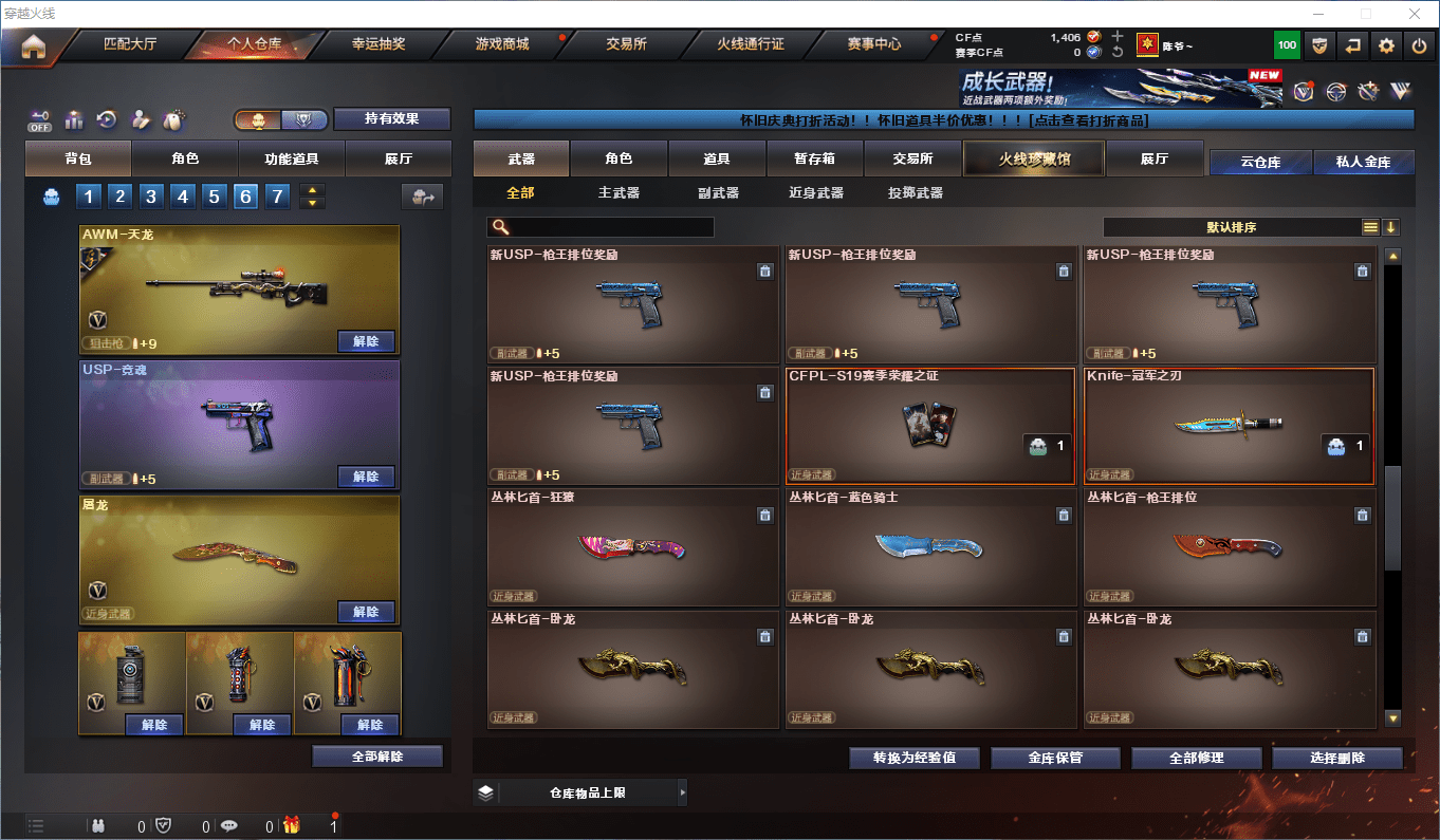 CFQM43323穿越火线账号详情图14