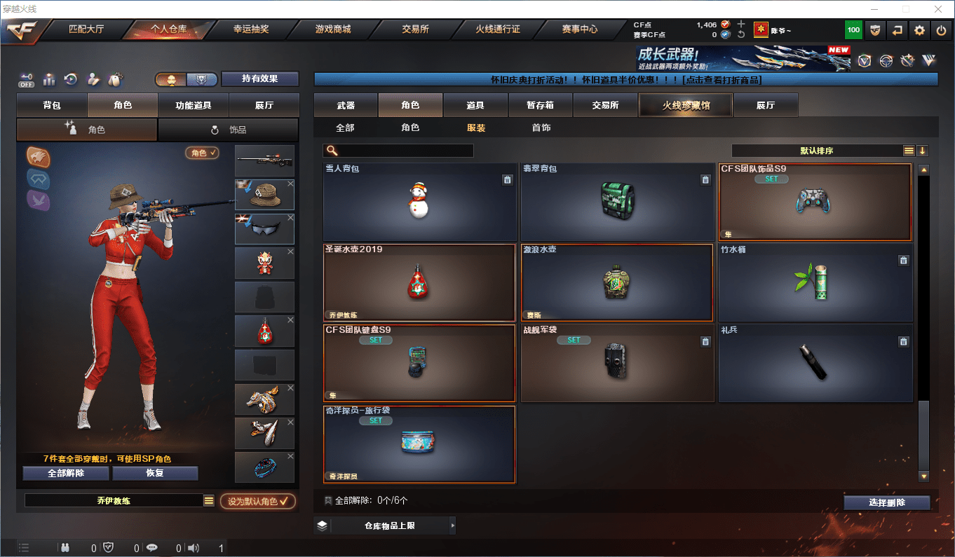 CFQM43323穿越火线账号详情图25