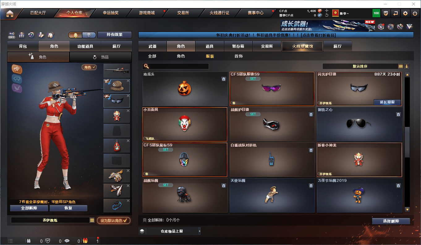 CFQM43323穿越火线账号详情图30