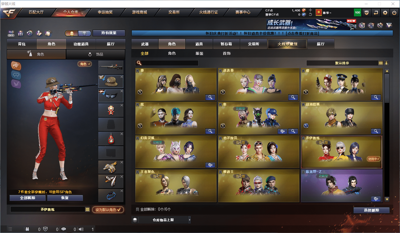 CFQM43323穿越火线账号详情图35