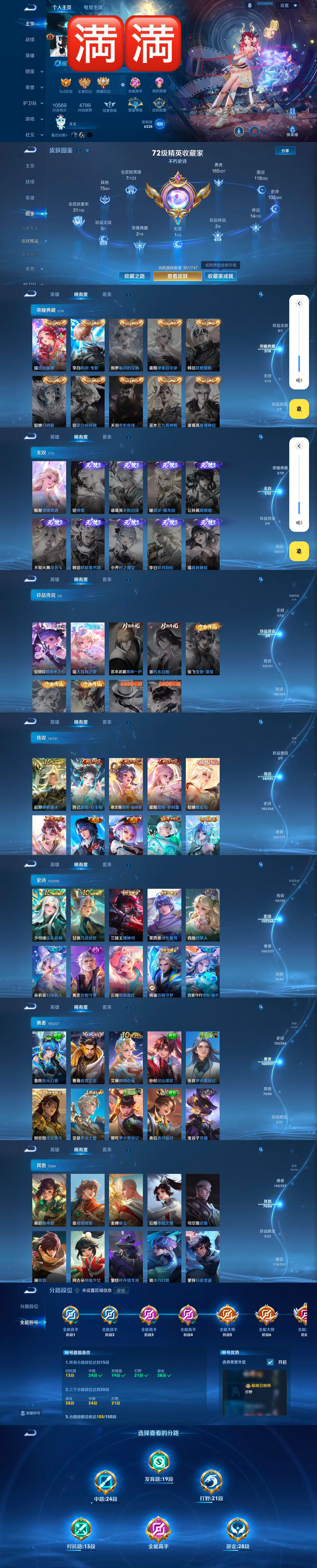 HPCMW47070和平精英账号详情图3