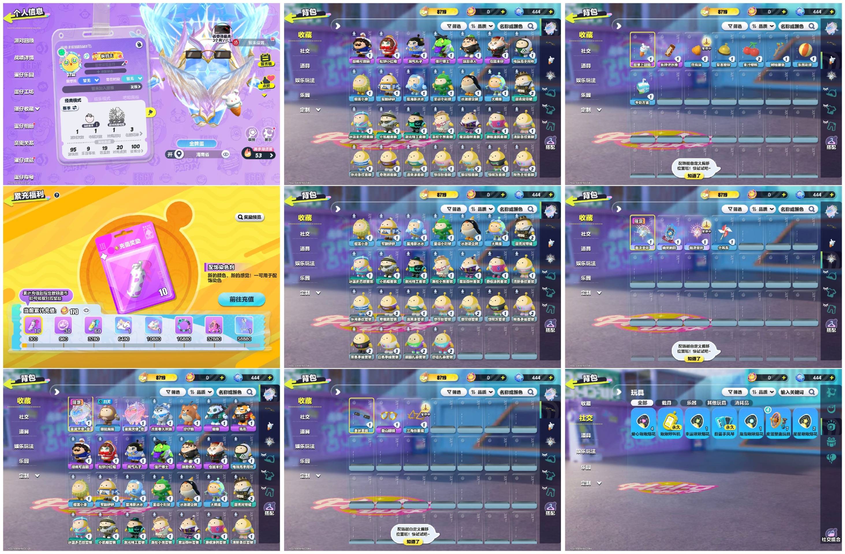 蛋仔派对账号OPPO[15240292]【XTD308】✅区服：oppo✅登录方式：手机号✅历史潮流：8719✅氪条：170✅幻彩套装数量：2✅紫色套装数量：10✅幻彩套装：圣翼天使-澄,圣翼天使-恋✅紫色套装：仔仔熊,