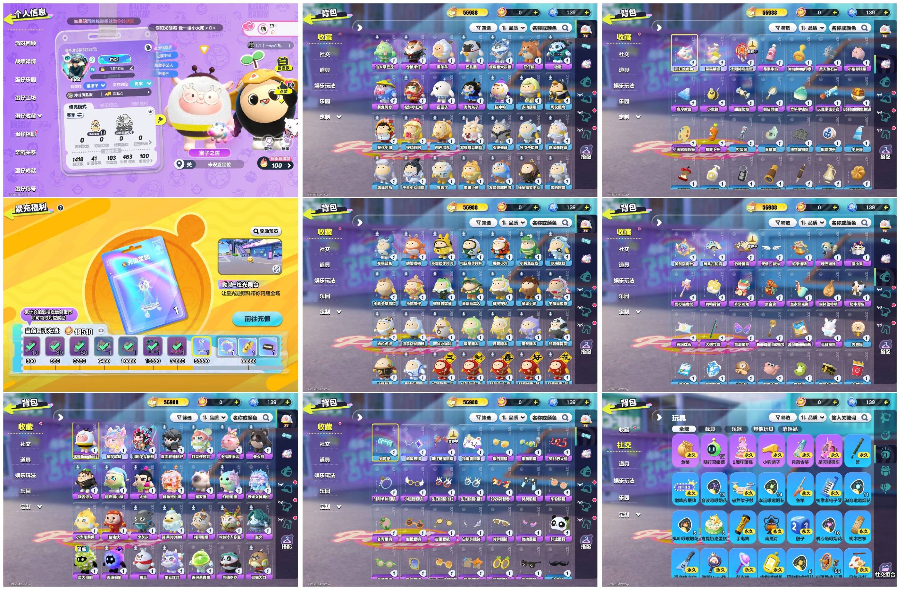 蛋仔派对账号OPPO[15241014]【XTD309】✅区服：oppo✅登录方式：手机号✅历史潮流：56988✅氪条：49540✅幻彩套装数量：2✅紫色套装数量：37✅幻彩套装：捕梦软软,川剧少女梧桐✅紫色套装：蜜蜂d