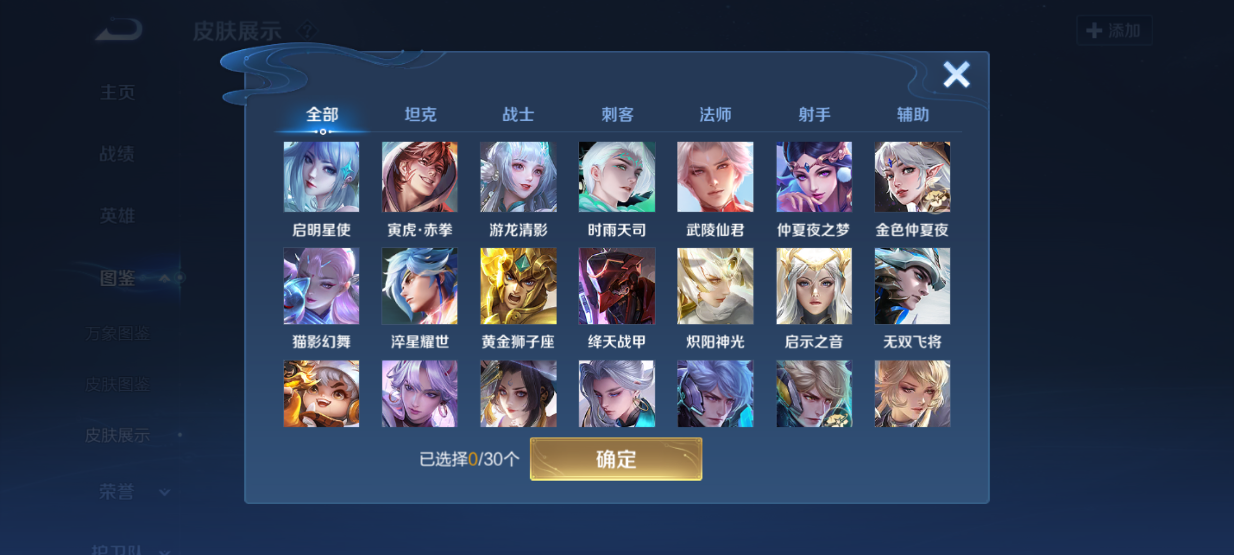 WZCMW4141055王者荣耀账号详情图10