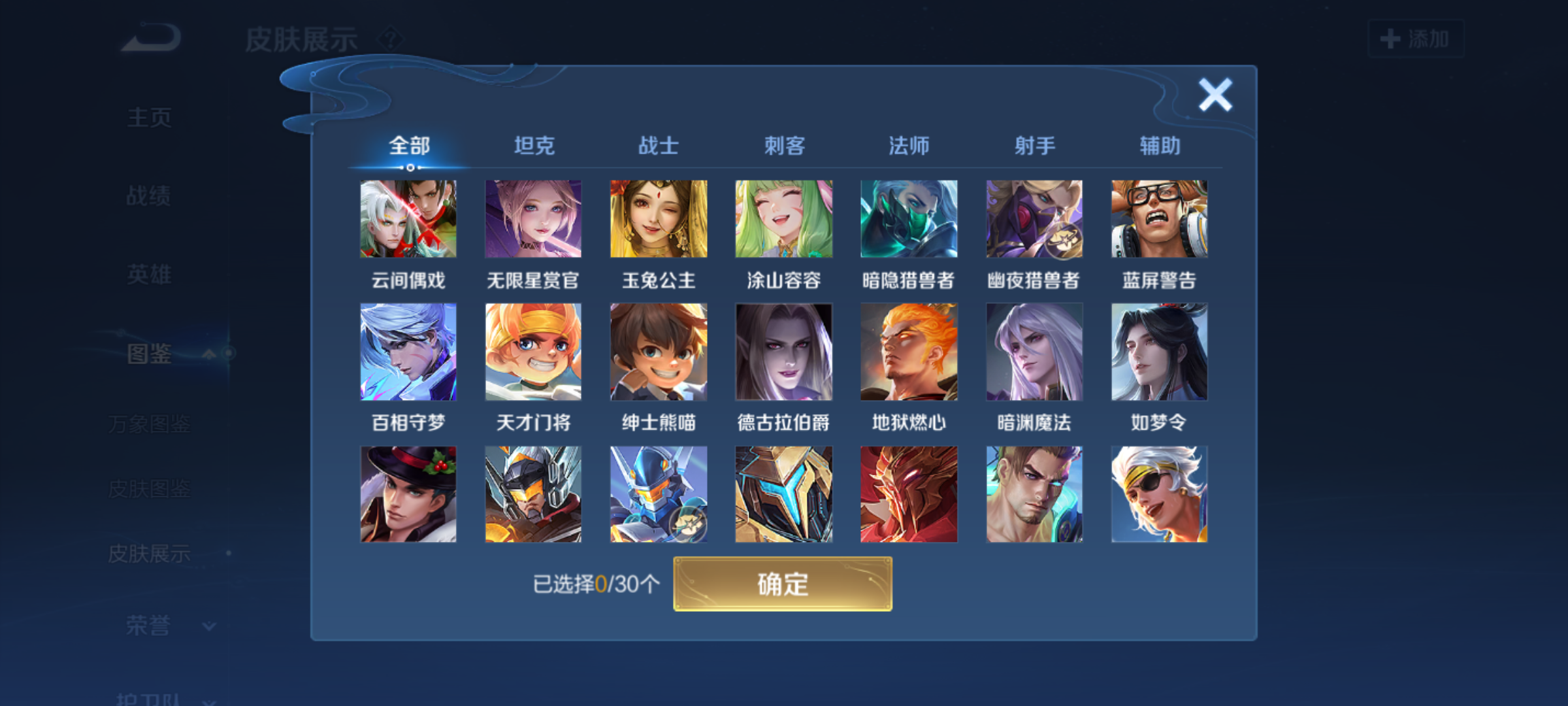 WZCMW4141055王者荣耀账号详情图9