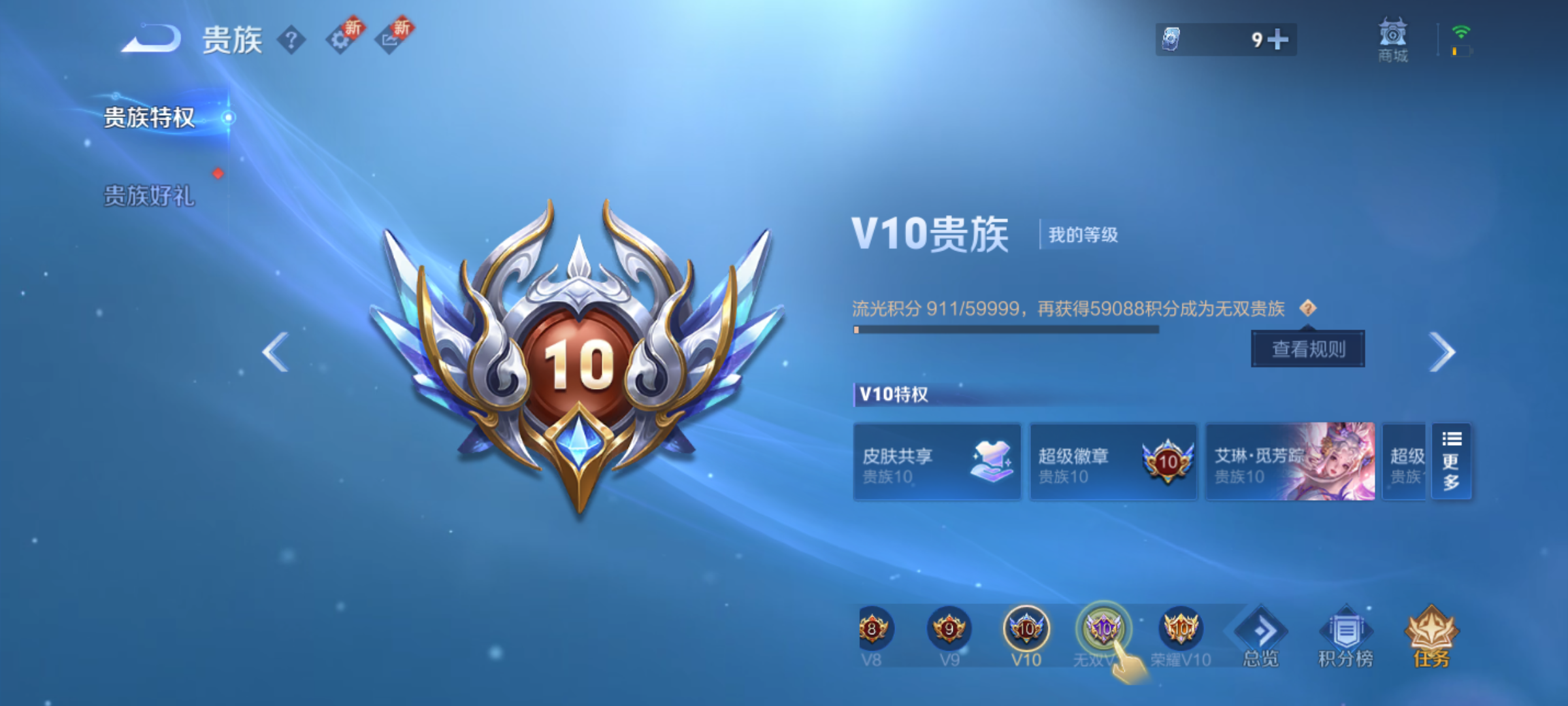 WZCMW4141055王者荣耀账号详情图12