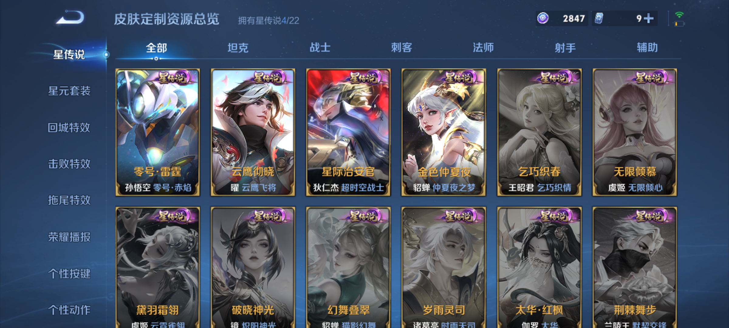 WZCMW4141055王者荣耀账号详情图14