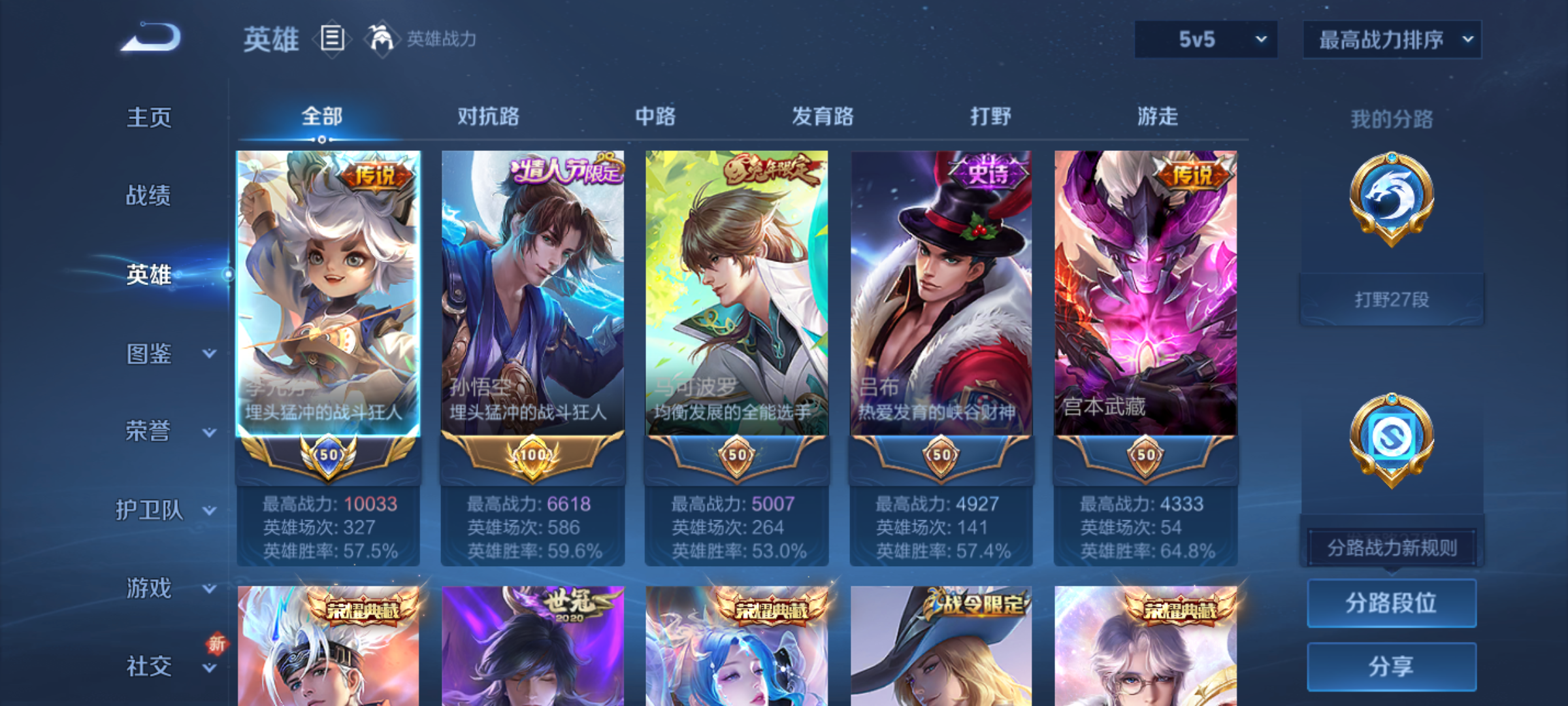 WZCMW4141055王者荣耀账号详情图5