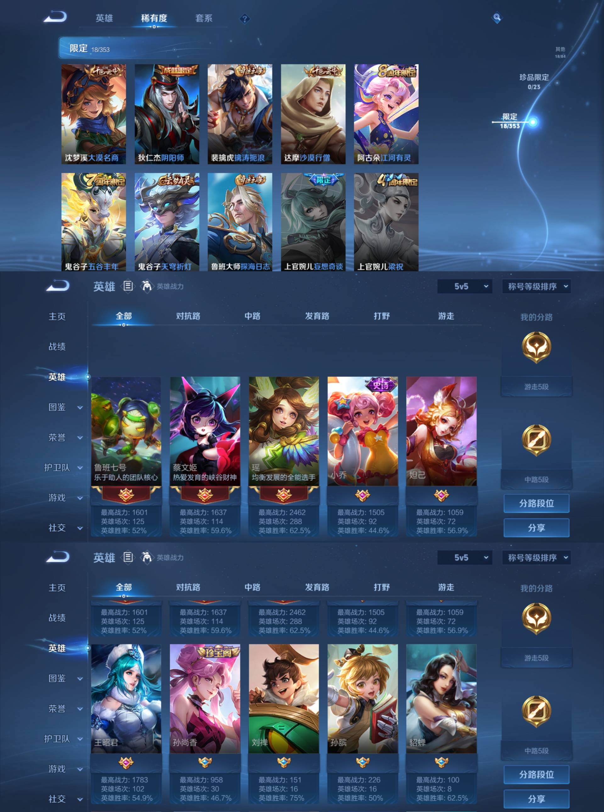 WZCMW479666王者荣耀账号详情图3