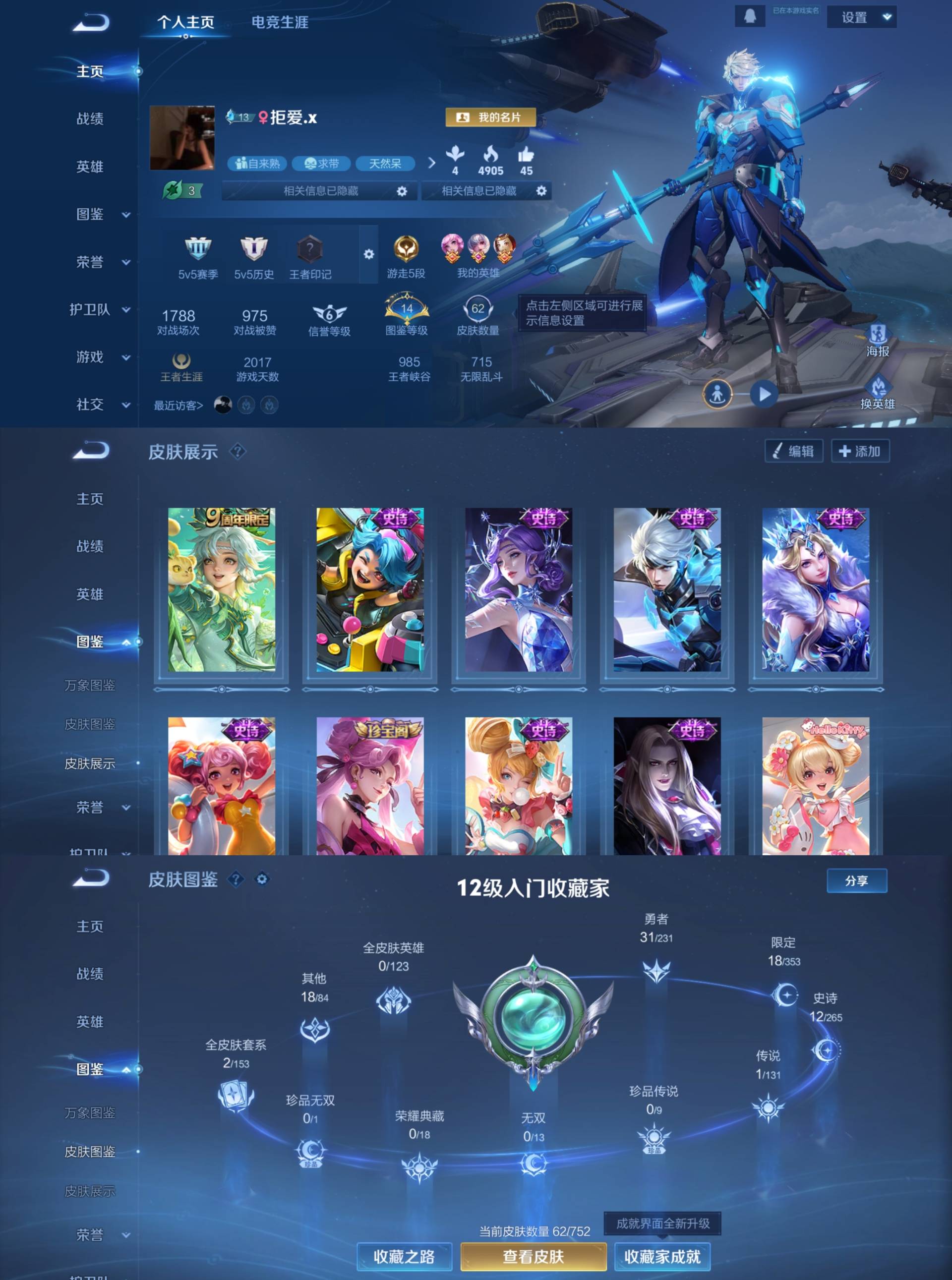 WZCMW479666王者荣耀账号详情图4