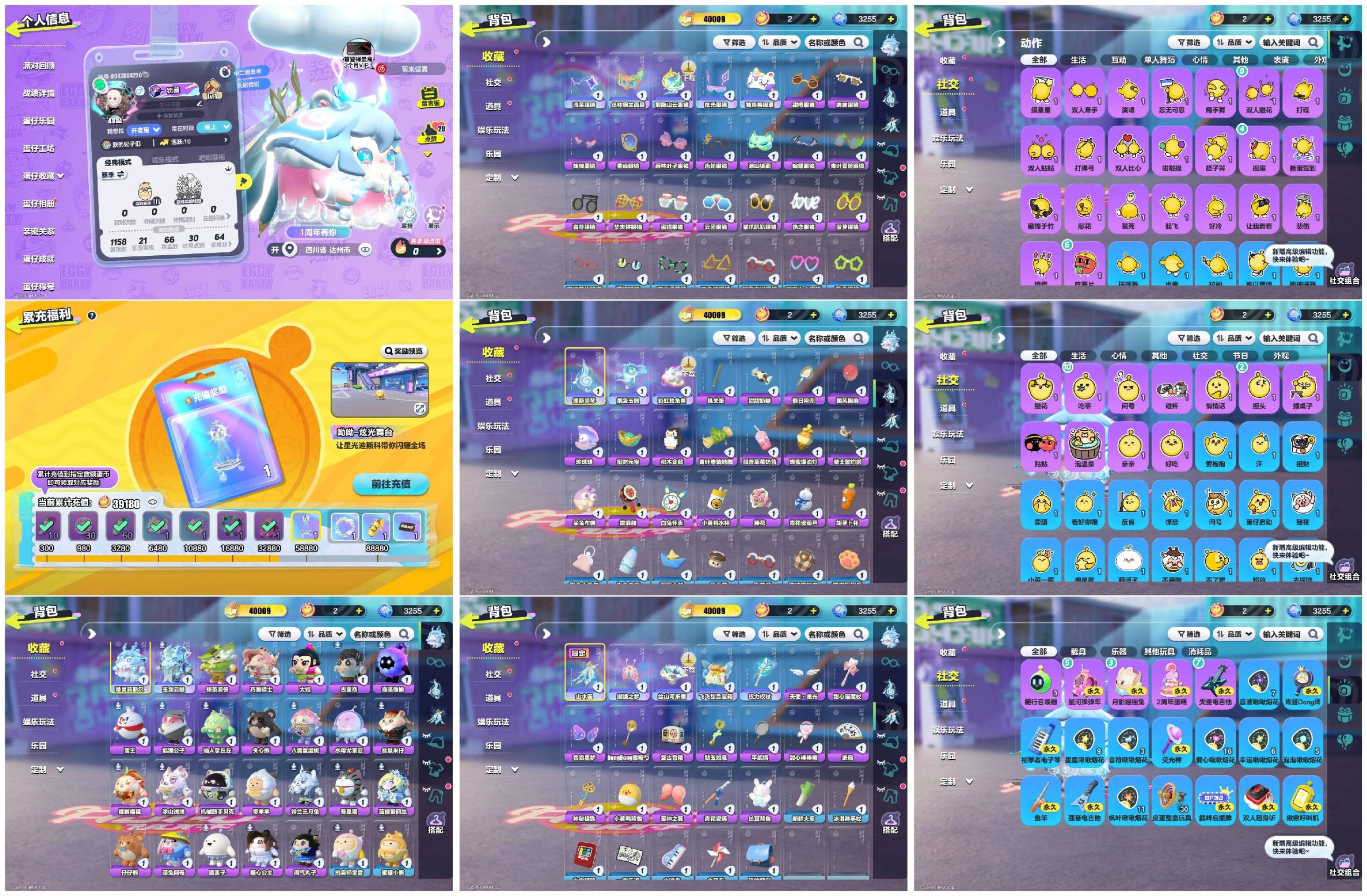 蛋仔派对账号OPPO[15241945]【 XQD232】✅区服：oppo✅登录方式：手机号✅历史潮流：40009✅氪条：39180✅幻彩套装数量：2✅紫色套装数量：24✅幻彩套装：精灵莉斯尔,玉龙云岫✅紫色套装：圆圆子