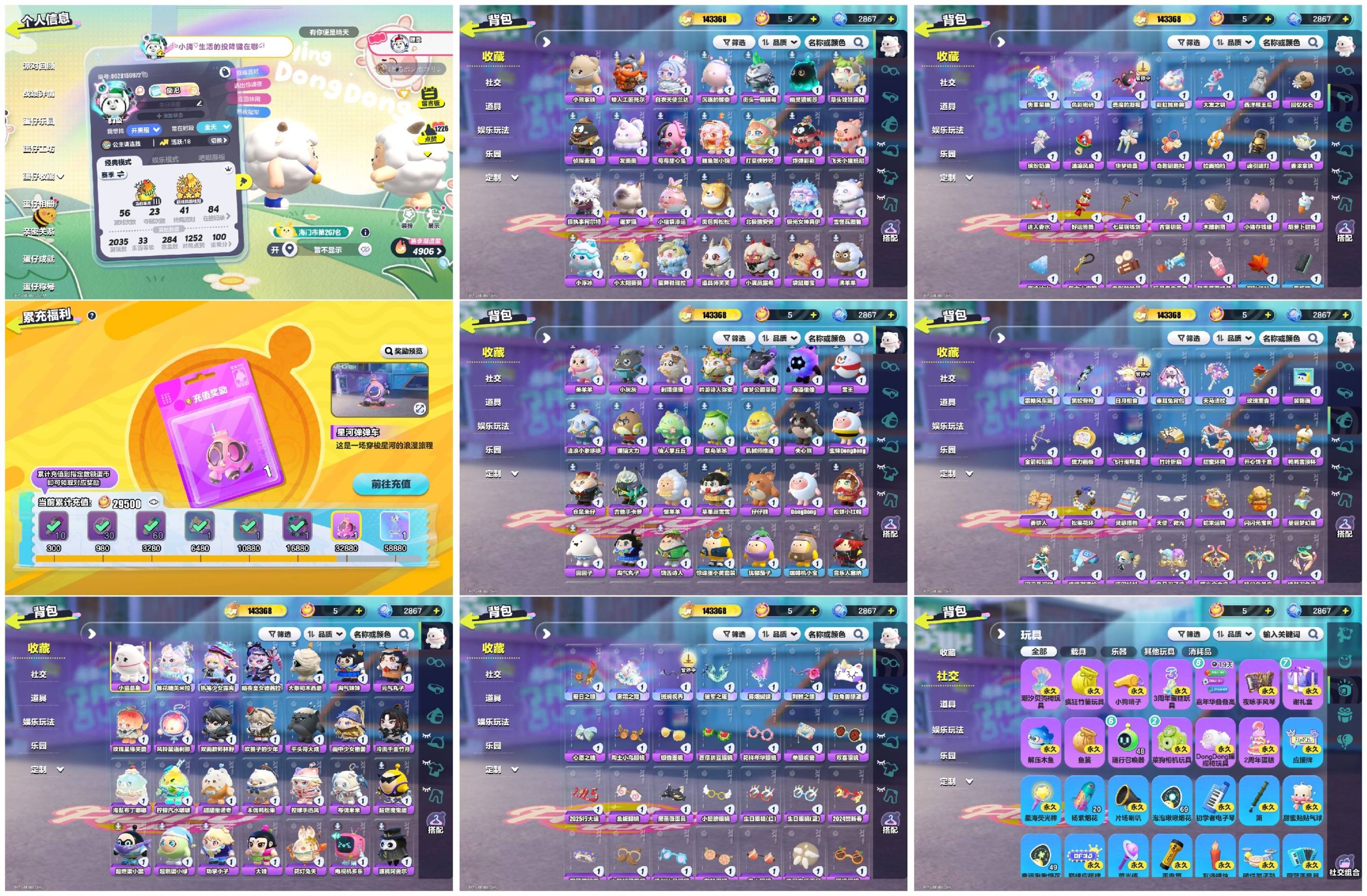 蛋仔派对账号OPPO[15242101]【 XQD233】✅区服：oppo✅登录方式：手机号✅历史潮流：143368✅氪条：29500✅幻彩套装数量：3✅紫色套装数量：77✅幻彩套装：棉花糖芙米拉,执笔少女露离,暗夜女皇