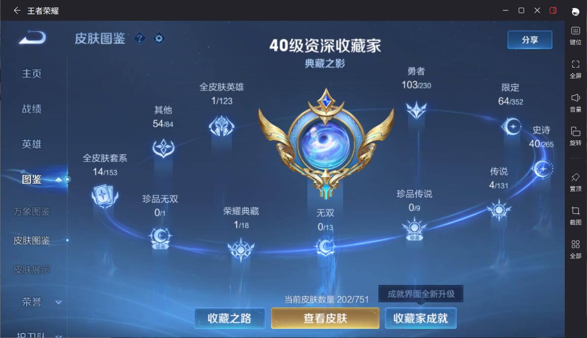 WZCMW412219王者荣耀账号详情图2 WZCMW412219王者荣耀账号详情图2