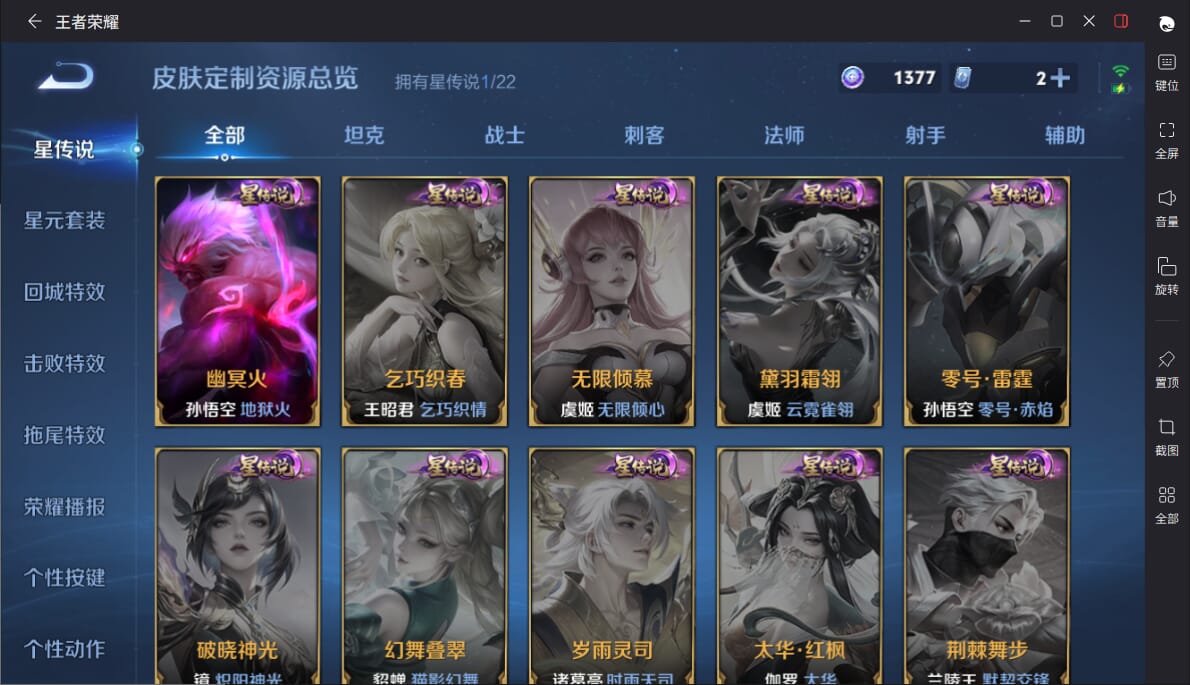 WZCMW412219王者荣耀账号详情图5 WZCMW412219王者荣耀账号详情图5