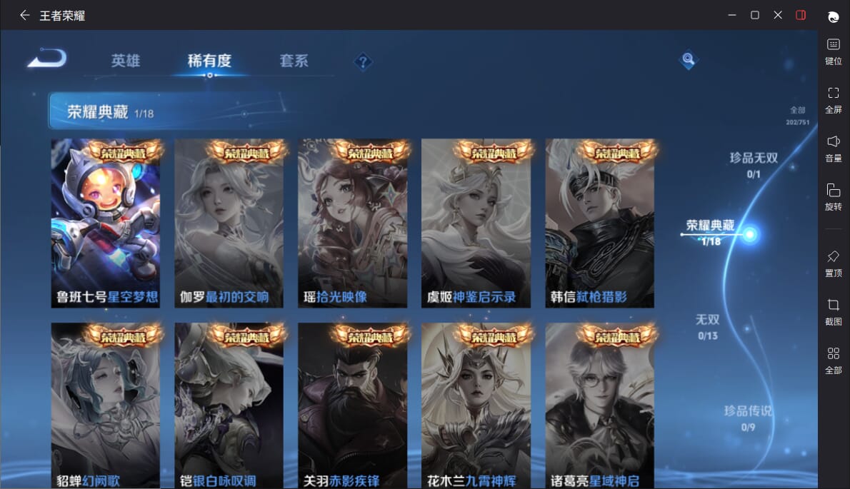 WZCMW412219王者荣耀账号详情图3 WZCMW412219王者荣耀账号详情图3