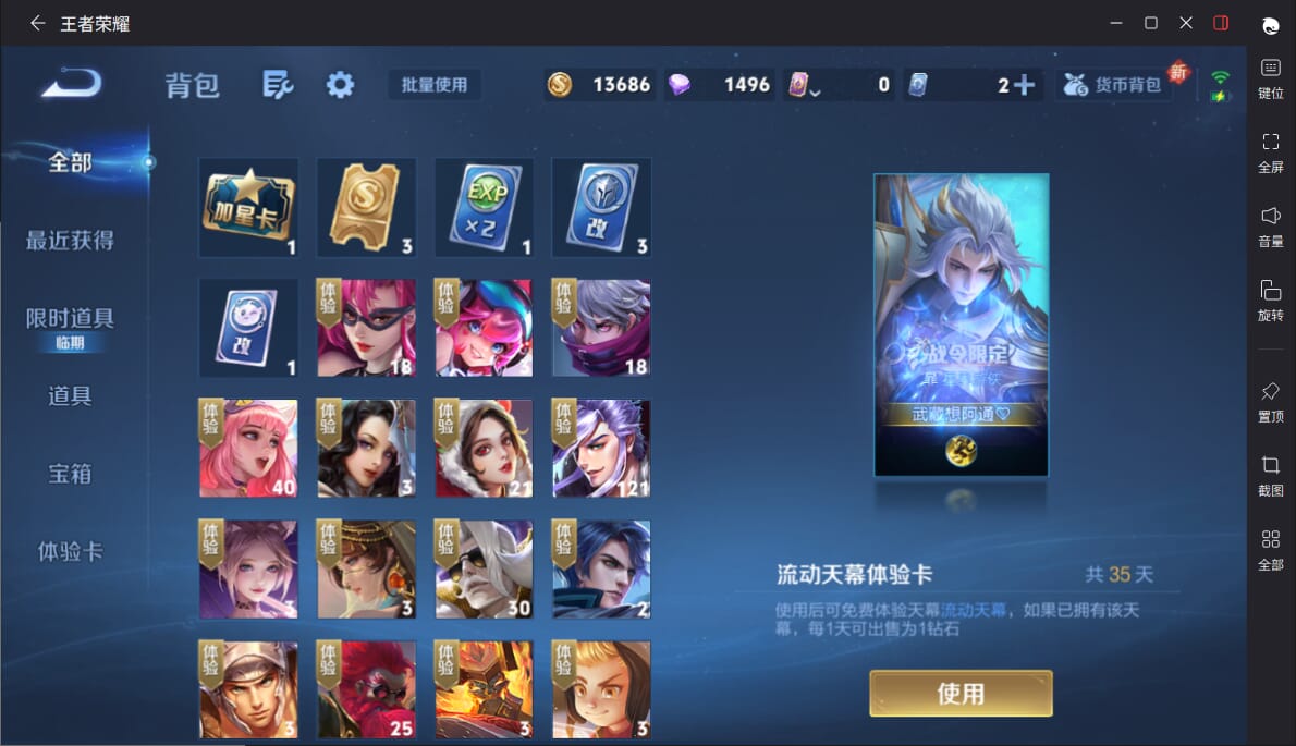 WZCMW412219王者荣耀账号详情图8 WZCMW412219王者荣耀账号详情图8