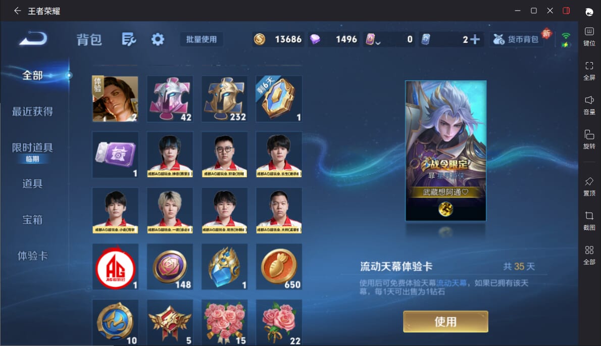 WZCMW412219王者荣耀账号详情图9 WZCMW412219王者荣耀账号详情图9