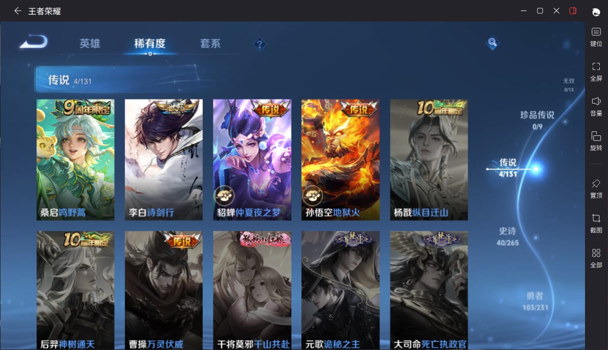 WZCMW412219王者荣耀账号详情图14 WZCMW412219王者荣耀账号详情图14