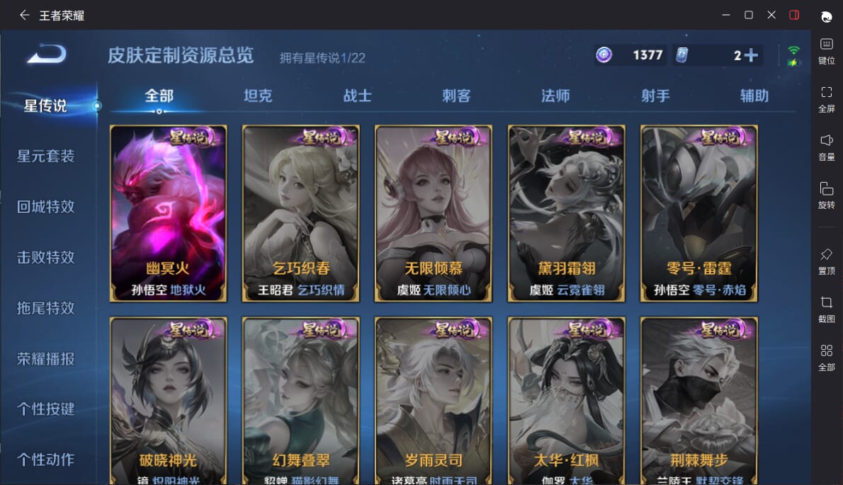 WZCMW412219王者荣耀账号详情图13 WZCMW412219王者荣耀账号详情图13