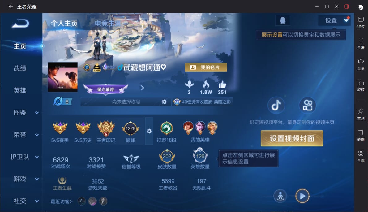 WZCMW412219王者荣耀账号详情图10 WZCMW412219王者荣耀账号详情图10