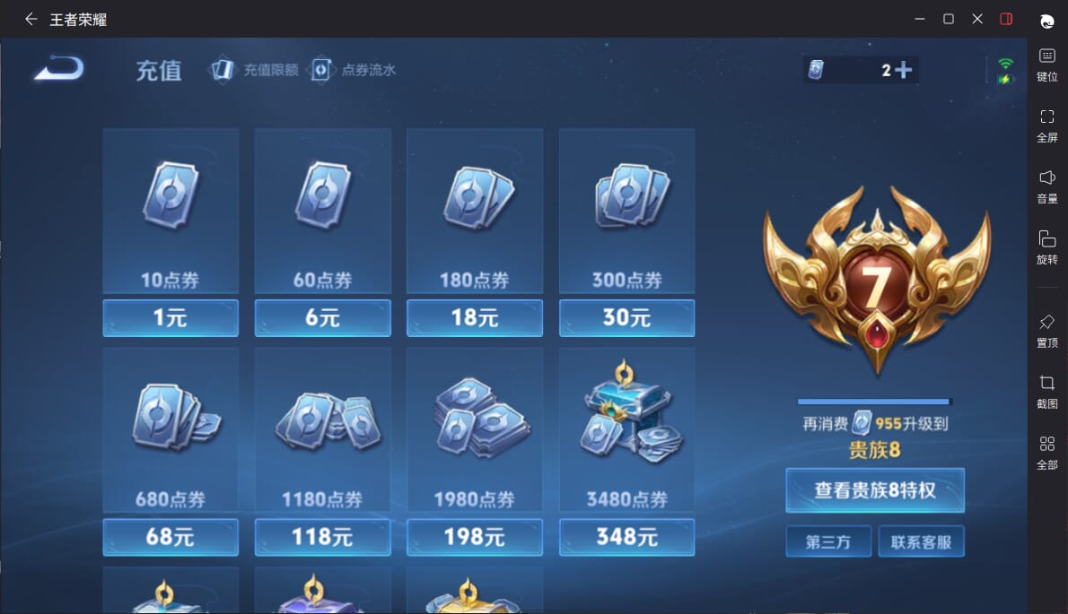 WZCMW412219王者荣耀账号详情图16 WZCMW412219王者荣耀账号详情图16