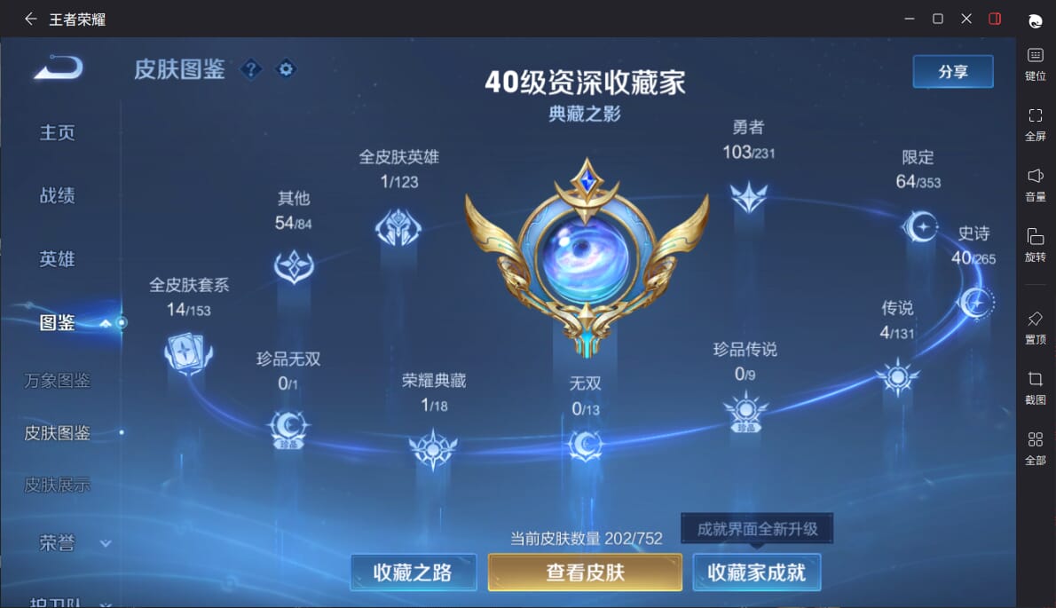 WZCMW412219王者荣耀账号详情图11 WZCMW412219王者荣耀账号详情图11