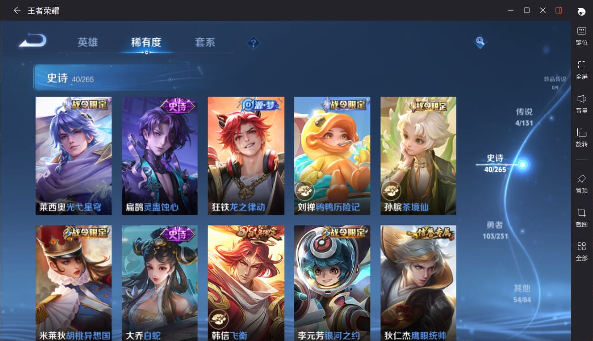 WZCMW412219王者荣耀账号详情图15 WZCMW412219王者荣耀账号详情图15