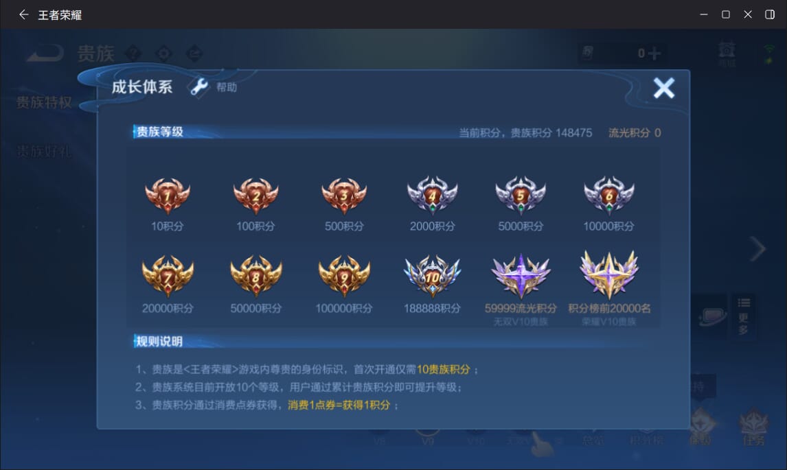 WZQM417261王者荣耀账号详情图15