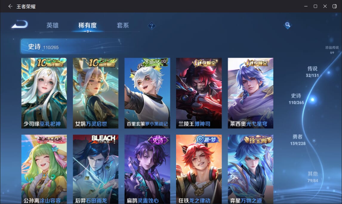 WZQM417261王者荣耀账号详情图11