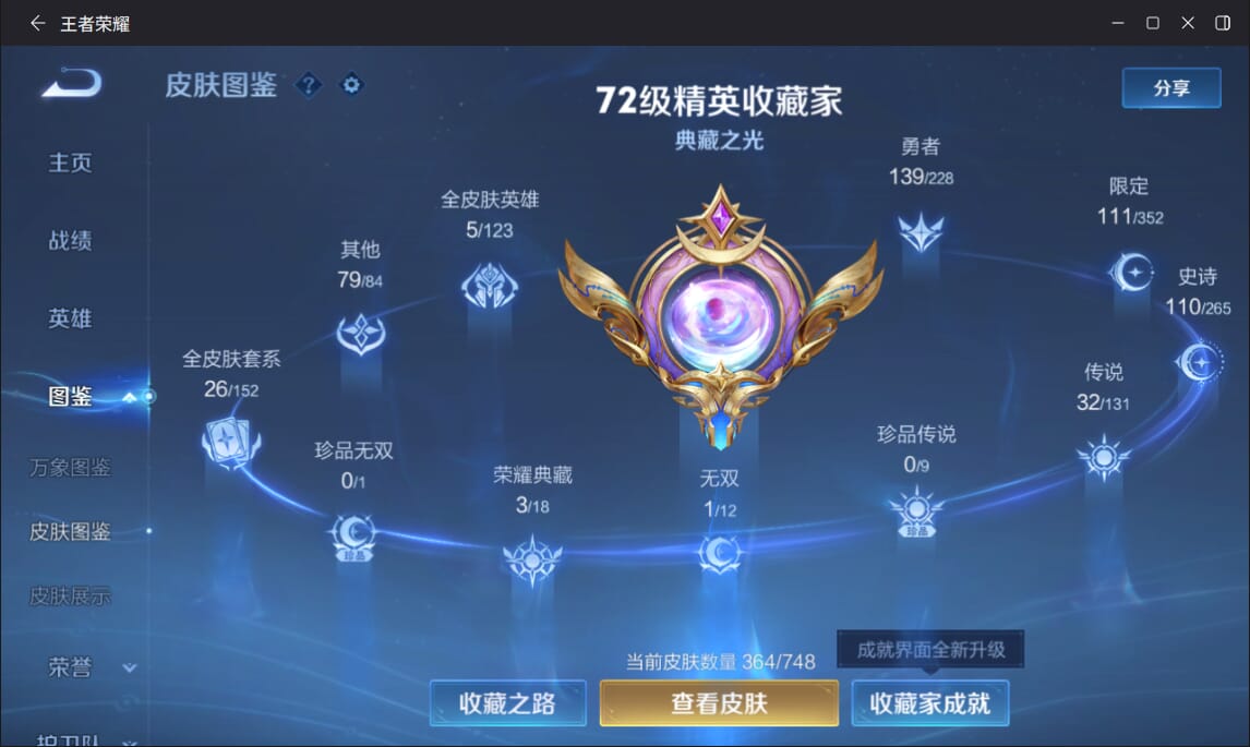 WZQM417261王者荣耀账号详情图4